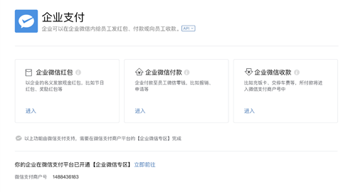 企业微信截图