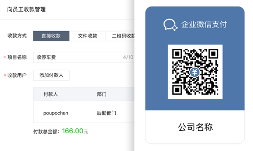 企业微信截图