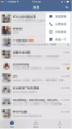 企业微信截图