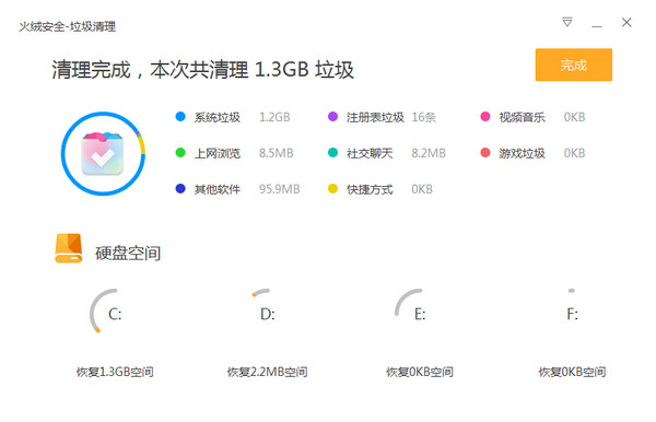 火绒互联网安全软件截图