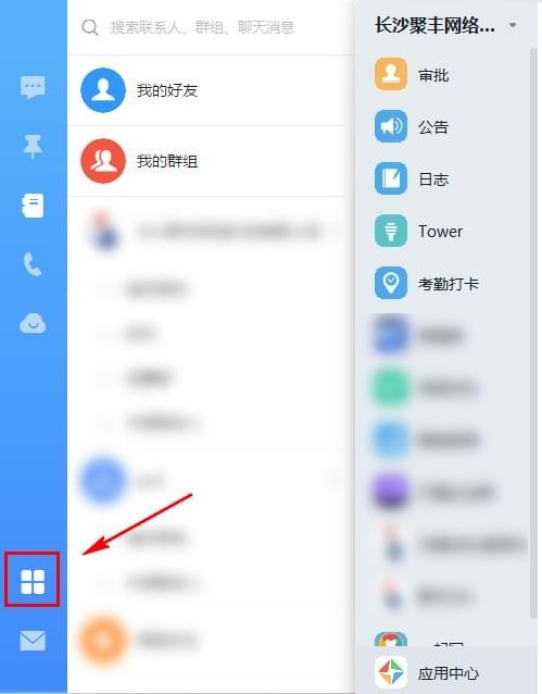 钉钉电脑版