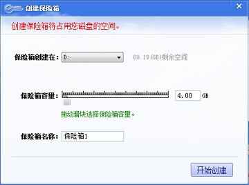 隐身侠截图