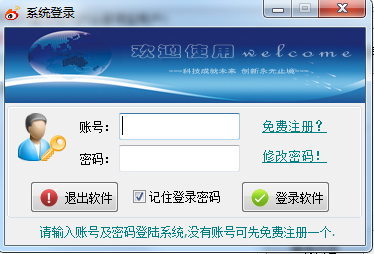 淘宝拉客系统截图