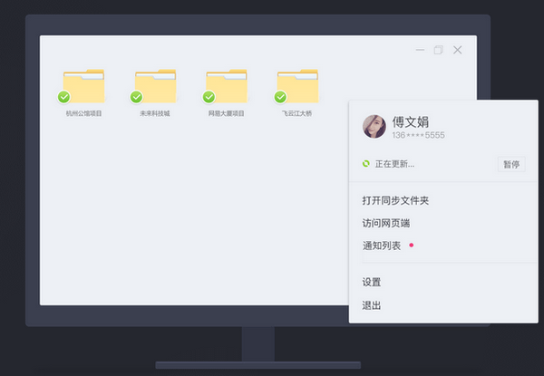 网易云建筑(bimdesk)截图