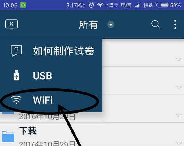 磨题帮截图