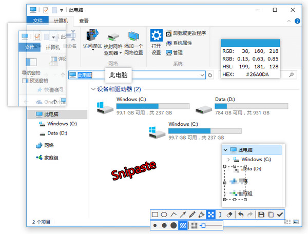 Snipaste(滚动截图软件)