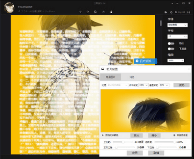 txt阅读器AoeReader截图