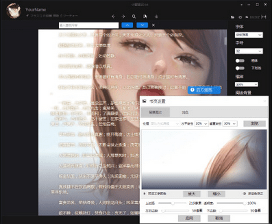 txt阅读器AoeReader截图