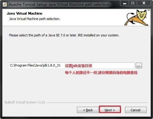 Apache?Tomcat截图