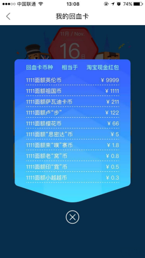 快递单二维码生成器截图