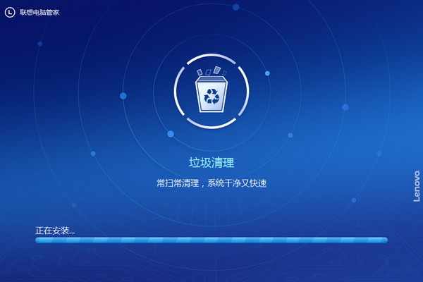 联想电脑管家