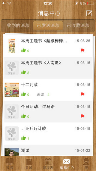 美慧树课堂