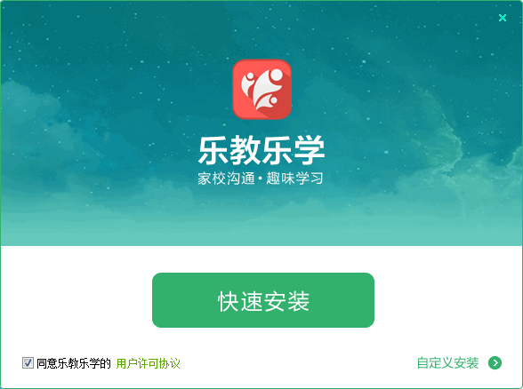 乐教乐学平台截图