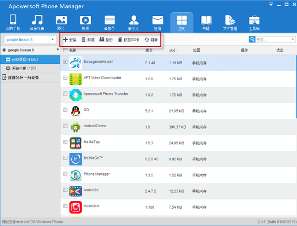 Apowersoft Phone Manager Pro截图