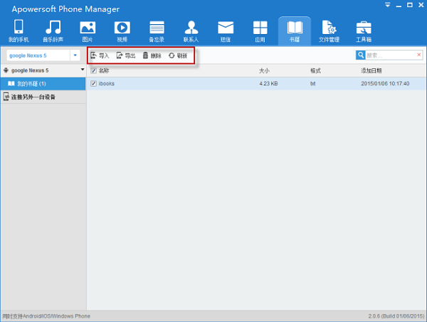 Apowersoft Phone Manager Pro截图