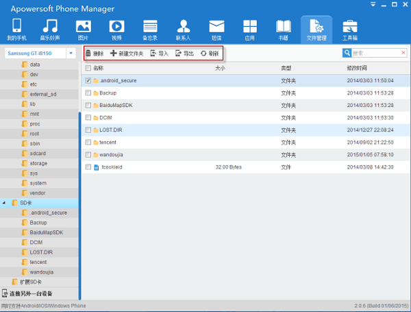 Apowersoft Phone Manager Pro截图