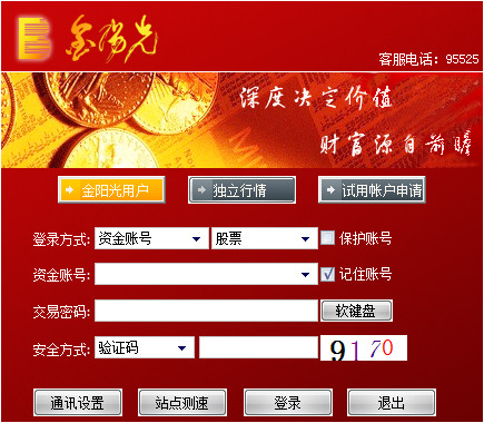 光大证券金阳光智胜版截图