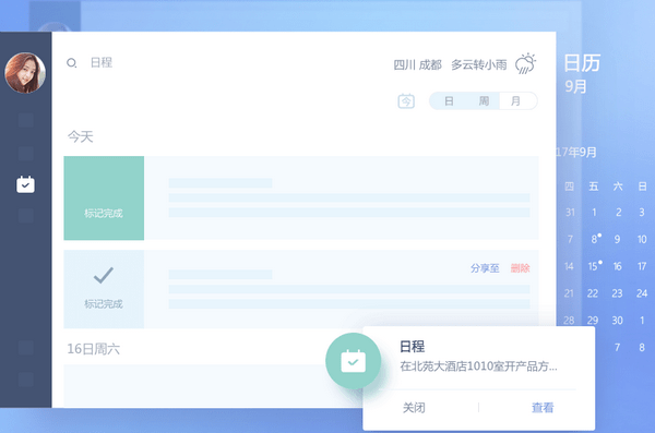 坐标