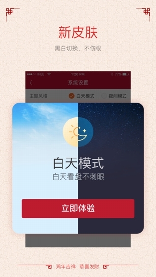 中泰齐富通