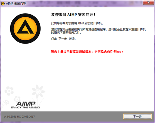 AIMP4音乐播放器