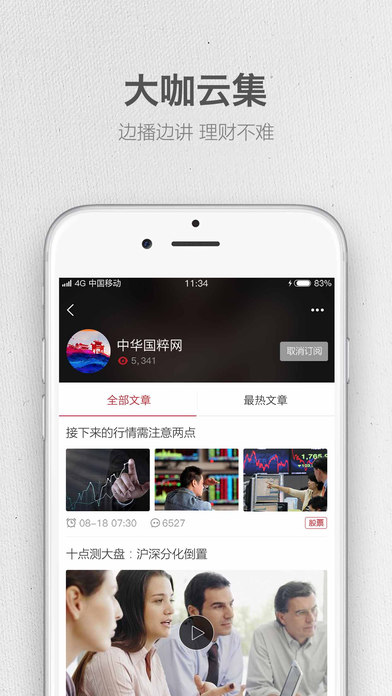 红播财经