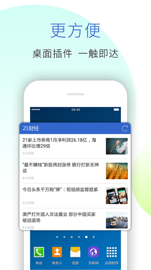 21财经
