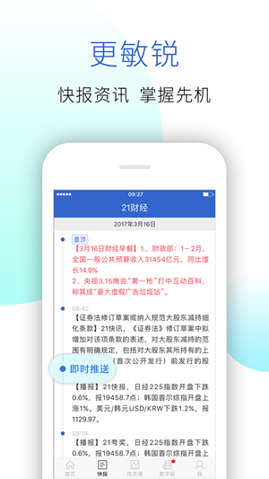 21财经