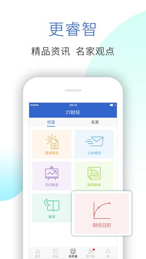 21财经