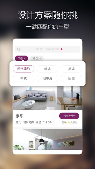 美家帮装修
