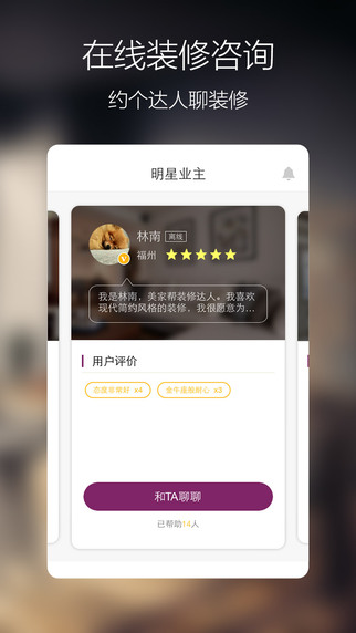 美家帮装修