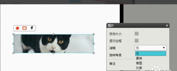 mockplus截图