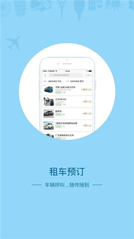 必爱旅行截图
