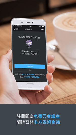 小鱼易连截图