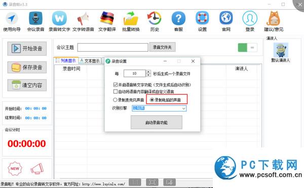 录音啦
