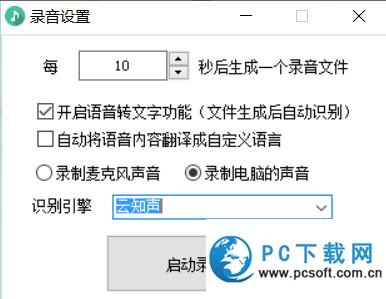 录音啦
