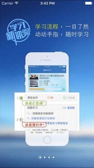 先之学院截图