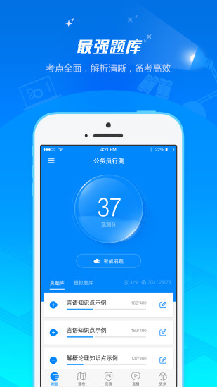 101贝考截图