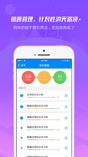 101贝考截图