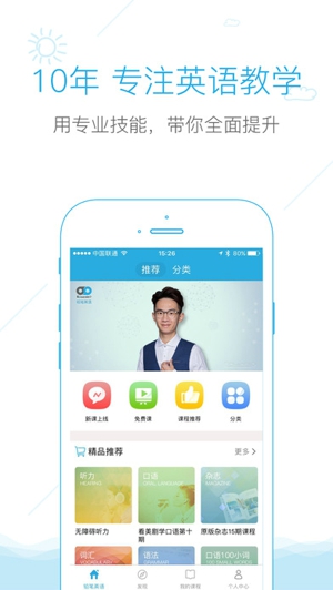 铅笔英语