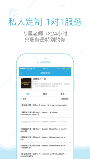 铅笔英语