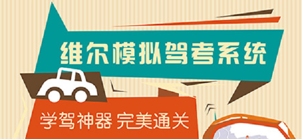 无忧乐行