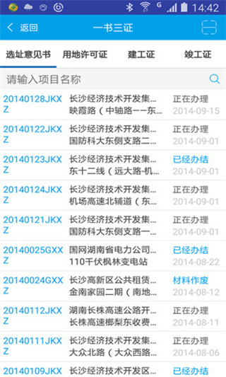 长沙规划