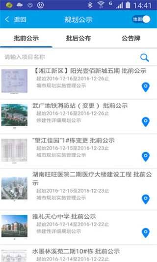 长沙规划