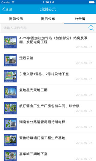 长沙规划