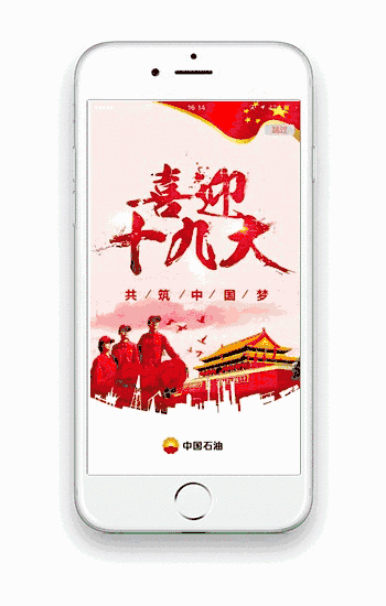 中国石油