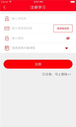 中业网校