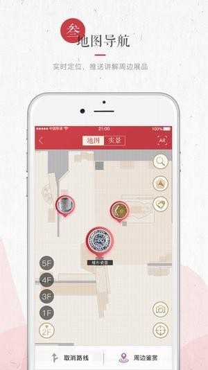 湖南省博物馆截图