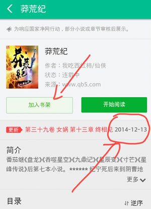 阿里文学截图