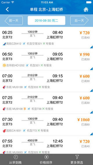 公务行截图