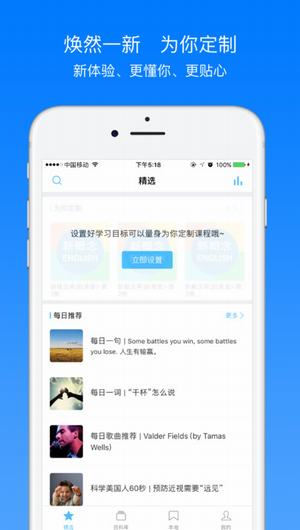 7天英语截图